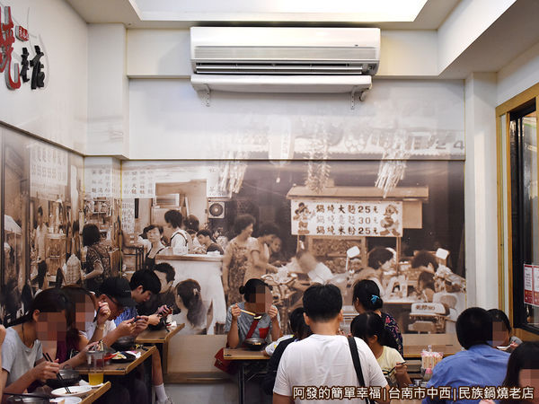 民族鍋燒老店07-牆上等比舊照.JPG