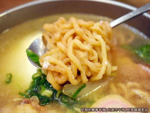 民族鍋燒老店27-鍋燒意麵-麵條.JPG