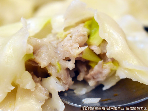 民族鍋燒老店13-韭黃水餃剖面.JPG