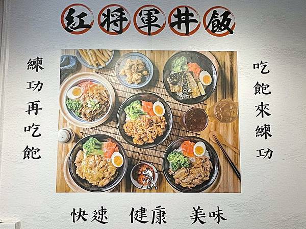 2021513紅將軍丼飯_210515_4.jpg