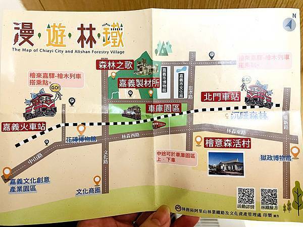 嘉義市北門驛│檜來嘉驛檜木列車：紅色懷舊檜木火車-地圖