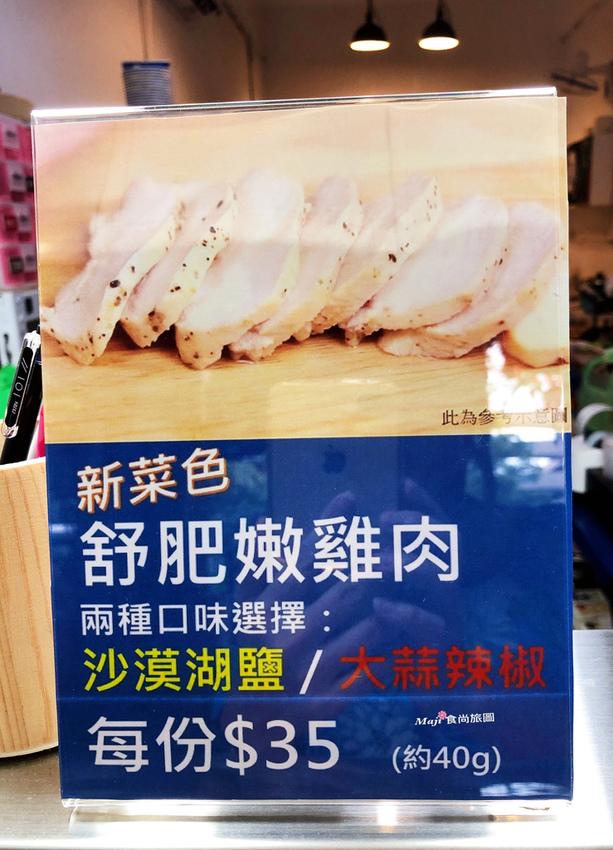 魯八宝涼麵東湖店菜單