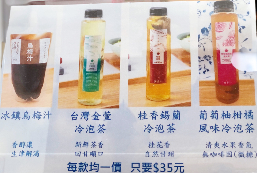 魯八宝涼麵東湖店飲料