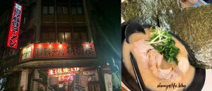 麺処田冶 │大安區美食•炸物美味&失望的烏骨雞鹽味拉麵 - 丹尼的吃喝玩樂