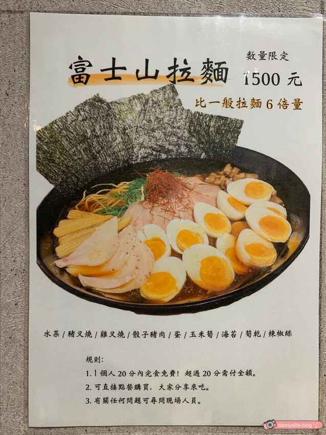 麺処田冶 │大安區美食•炸物美味&失望的烏骨雞鹽味拉麵 - 丹尼的吃喝玩樂