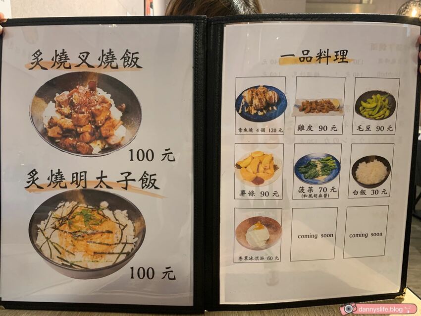 麺処田冶 │大安區美食•炸物美味&失望的烏骨雞鹽味拉麵 - 丹尼的吃喝玩樂