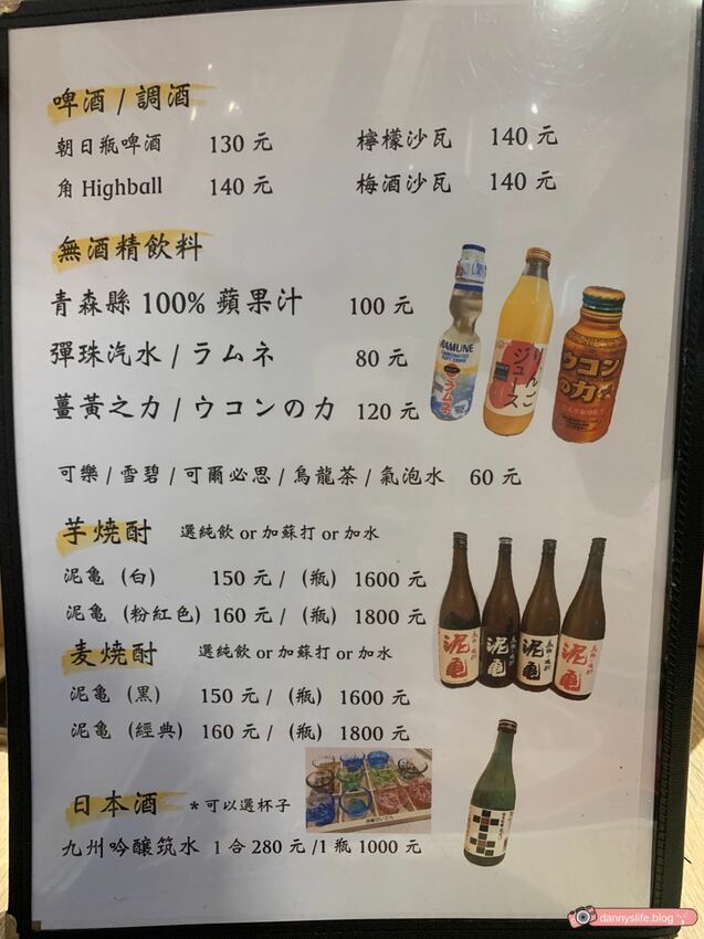 麺処田冶 │大安區美食•炸物美味&失望的烏骨雞鹽味拉麵 - 丹尼的吃喝玩樂