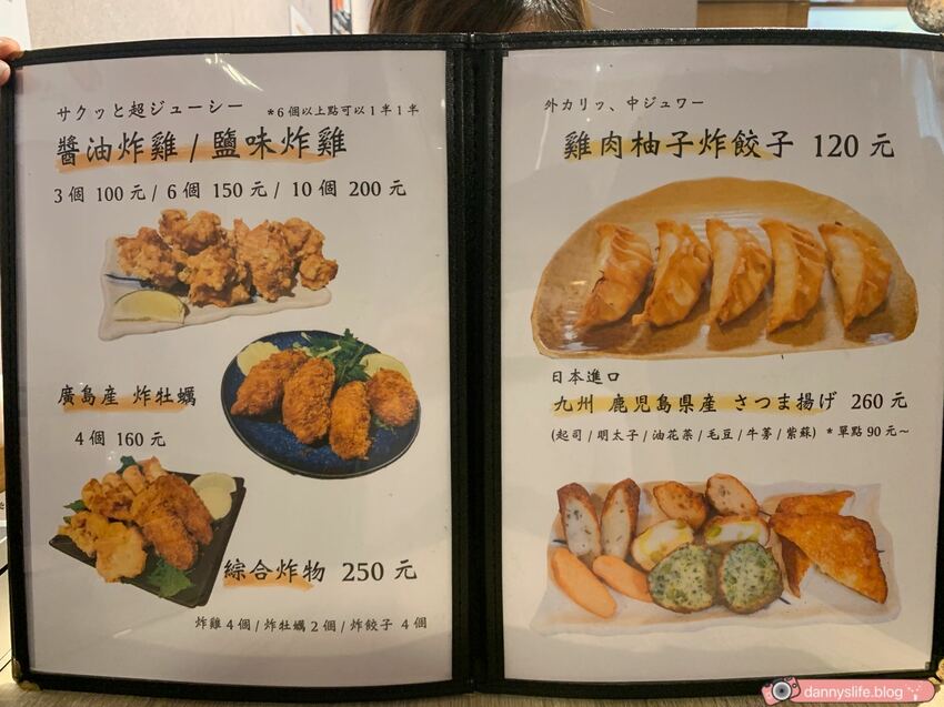 麺処田冶 │大安區美食•炸物美味&失望的烏骨雞鹽味拉麵 - 丹尼的吃喝玩樂