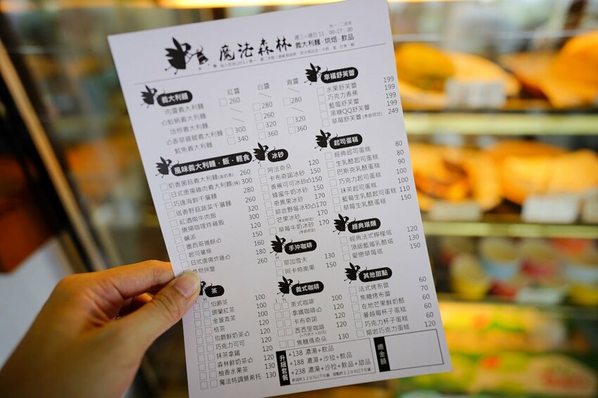 食記|台南玉井 魔法森林景觀咖啡小餐館 森林環繞、玻璃天空步道 台南景觀餐廳推薦! - 奇奇一起玩樂趣