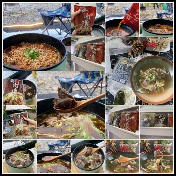 【大成享點子-紅燒/蕃茄/剝皮辣椒牛肉湯】外出旅遊露營、民宿包棟、懶人料理好幫手