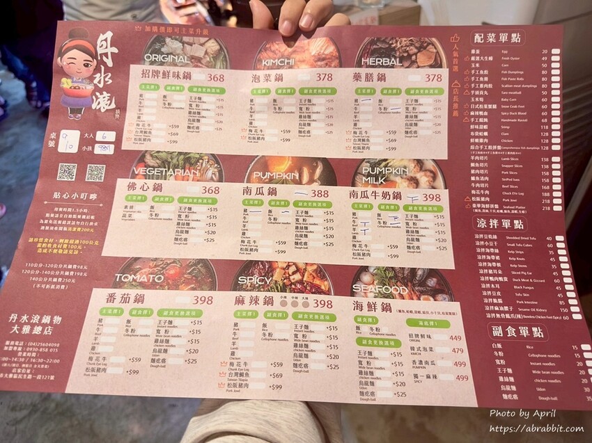 台中親子餐廳推薦!丹水滾鍋物總店親子友善,有遊戲區的吃到飽火鍋店。