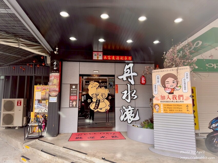 台中親子餐廳推薦!丹水滾鍋物總店親子友善,有遊戲區的吃到飽火鍋店。