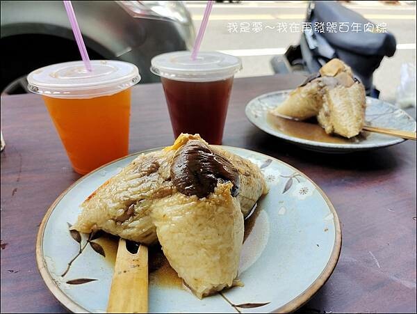 再發號百年肉粽04.jpg