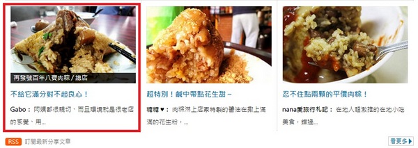 再發號百年八寶肉粽(總店)：台南||百年老店【再發號】-用料實在，神等級美味粽子！