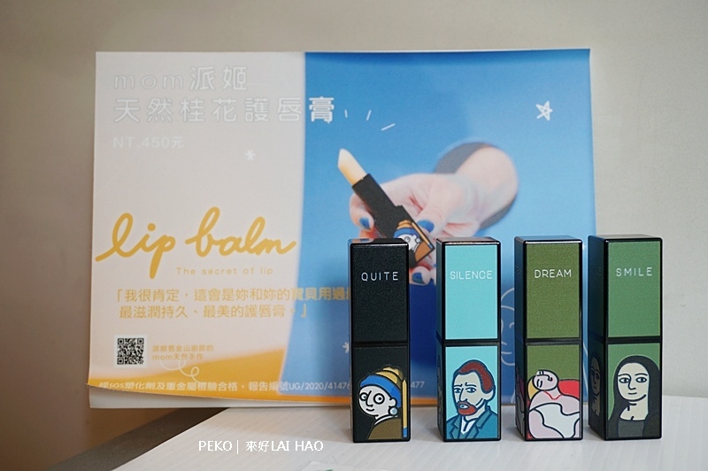 台灣伴手禮.茄芷袋.來好禮品店.LAI HAO.交換禮物.台北伴手禮.永康街伴手禮.茄芷袋.