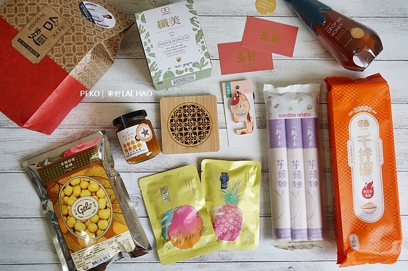 台灣伴手禮.茄芷袋.來好禮品店.LAI HAO.交換禮物.台北伴手禮.永康街伴手禮.茄芷袋.