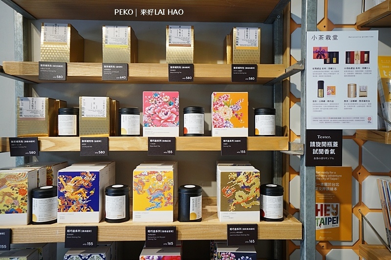 台灣伴手禮.茄芷袋.來好禮品店.LAI HAO.交換禮物.台北伴手禮.永康街伴手禮.茄芷袋.