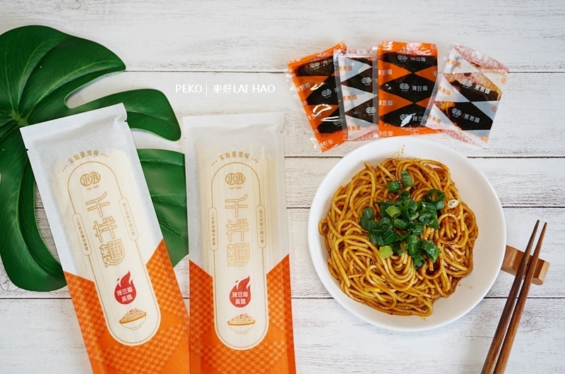 台灣伴手禮.茄芷袋.來好禮品店.LAI HAO.交換禮物.台北伴手禮.永康街伴手禮.茄芷袋.