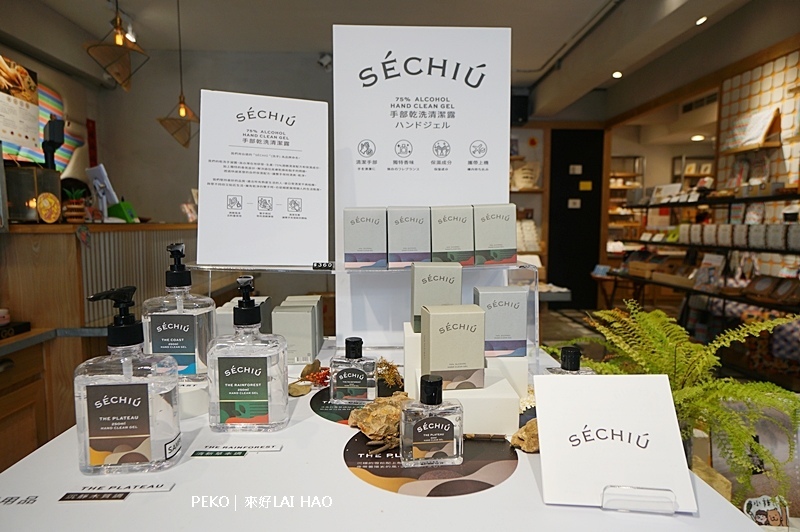 台灣伴手禮.茄芷袋.來好禮品店.LAI HAO.交換禮物.台北伴手禮.永康街伴手禮.茄芷袋.