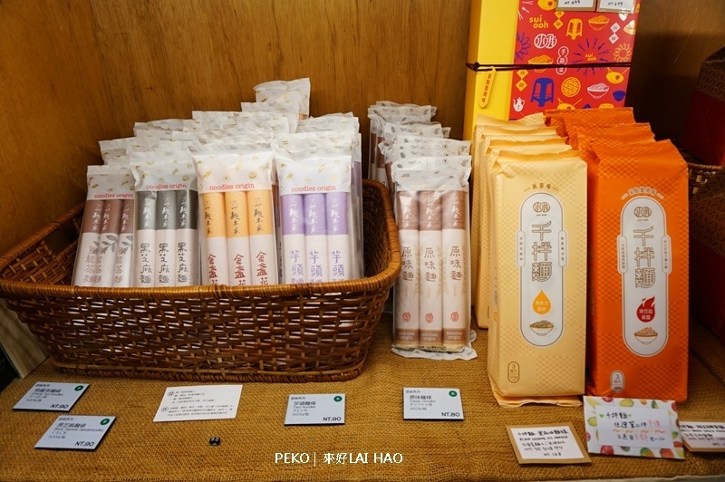 台灣伴手禮.茄芷袋.來好禮品店.LAI HAO.交換禮物.台北伴手禮.永康街伴手禮.茄芷袋.