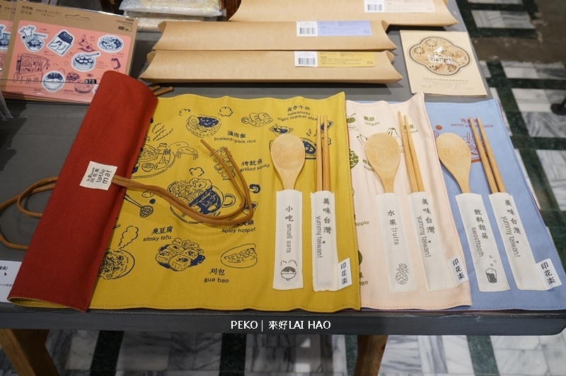 台灣伴手禮.茄芷袋.來好禮品店.LAI HAO.交換禮物.台北伴手禮.永康街伴手禮.茄芷袋.