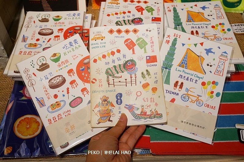 台灣伴手禮.茄芷袋.來好禮品店.LAI HAO.交換禮物.台北伴手禮.永康街伴手禮.茄芷袋.