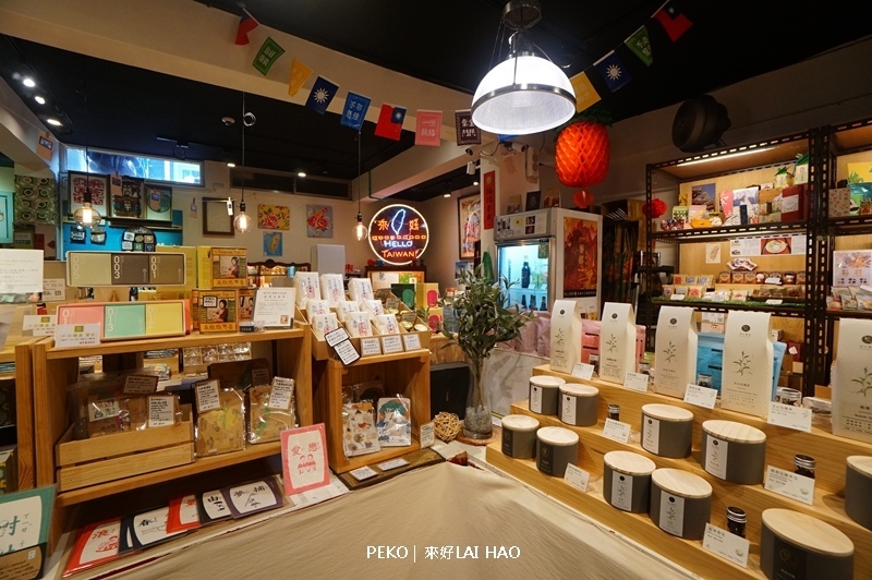 台灣伴手禮.茄芷袋.來好禮品店.LAI HAO.交換禮物.台北伴手禮.永康街伴手禮.茄芷袋.