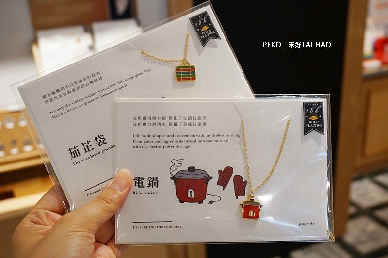 台灣伴手禮.茄芷袋.來好禮品店.LAI HAO.交換禮物.台北伴手禮.永康街伴手禮.茄芷袋.