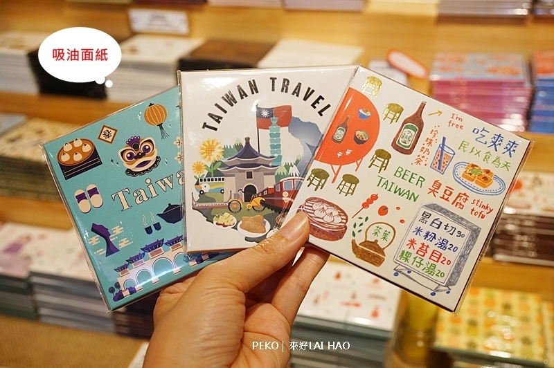 台灣伴手禮.茄芷袋.來好禮品店.LAI HAO.交換禮物.台北伴手禮.永康街伴手禮.茄芷袋.