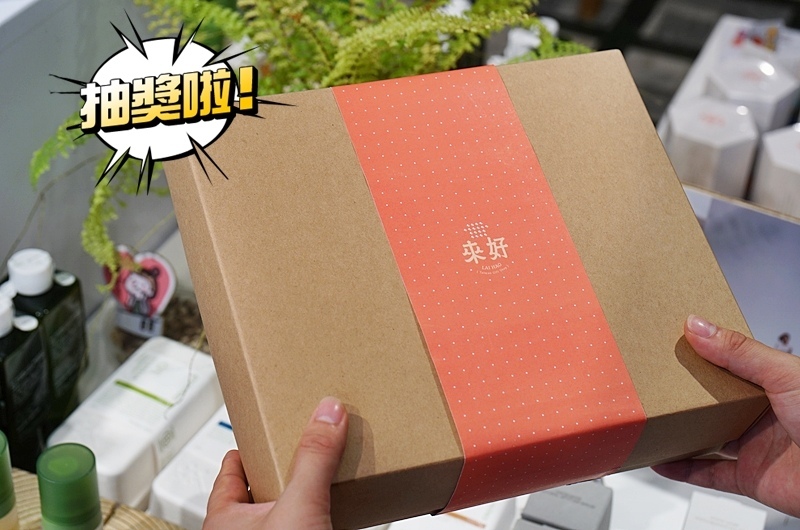 台灣伴手禮.茄芷袋.來好禮品店.LAI HAO.交換禮物.台北伴手禮.永康街伴手禮.茄芷袋.