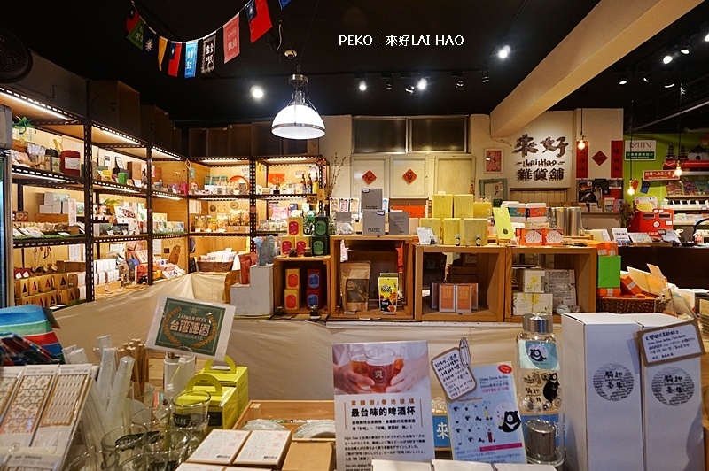 台灣伴手禮.茄芷袋.來好禮品店.LAI HAO.交換禮物.台北伴手禮.永康街伴手禮.茄芷袋.