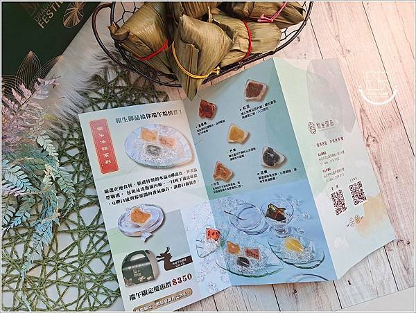 和生御品 端午節伴手禮盒 (35).jpg