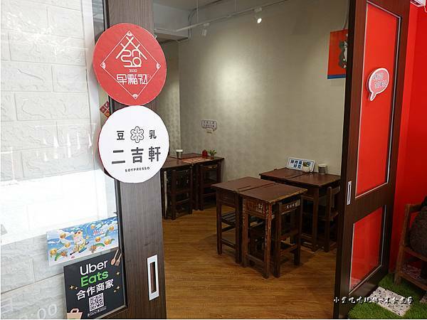 早點初發中和店 (7).jpg