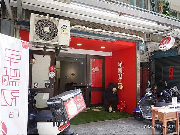 早點初發中和店 (5).jpg