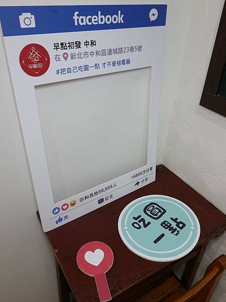 早點初發中和店 (13).JPG