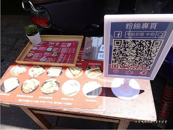 早點初發中和店 (3).jpg