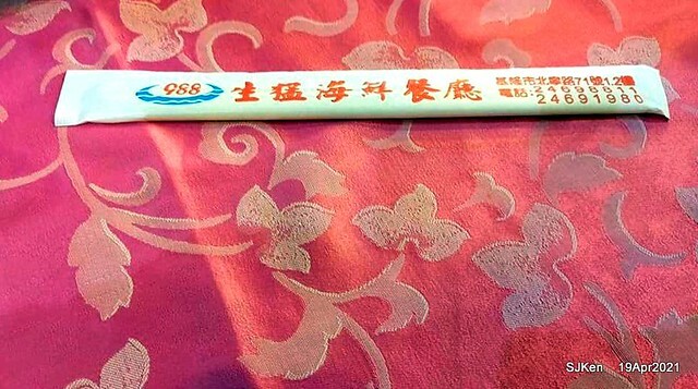 「988生猛海鮮餐廳」(Seafood restaurant), Keelung city,  Taiwan, Apr 19, 2021.