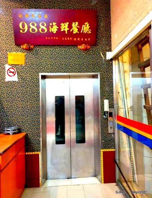 「988生猛海鮮餐廳」(Seafood restaurant), Keelung city,  Taiwan, Apr 19, 2021.
