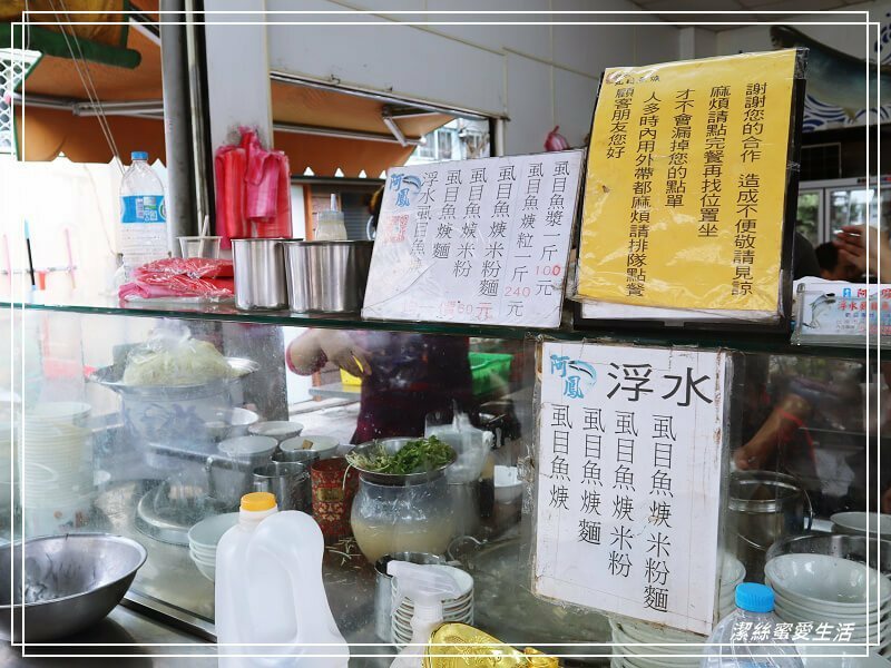 阿鳳浮水虱目魚羹-台南/鮮味濃厚吃得到魚肉!在地台南口味 - 潔絲蜜愛生活