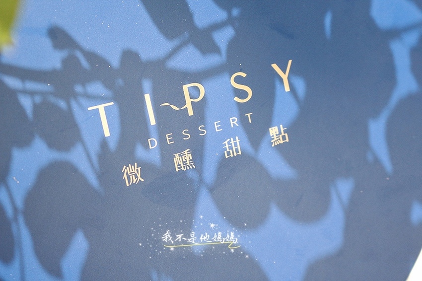 宅配甜點,下午茶點心宅配,防疫,外送甜點,宅配奶凍,停課不停學,防疫美食宅配,台亦美食外帶