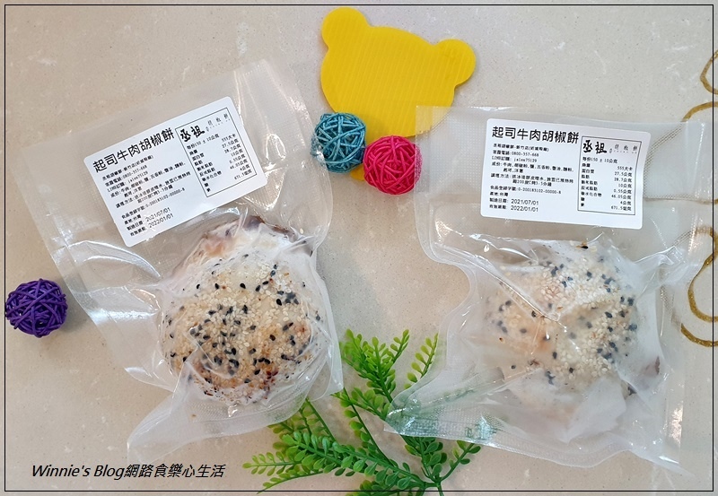 丞祖胡椒餅(團購宅配美食+好吃胡椒餅推薦) 14.jpg 丞祖胡椒餅(團購宅配美食+好吃胡椒餅推薦) 14.jpg