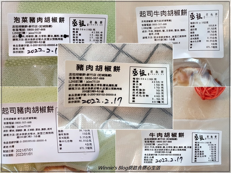 丞祖胡椒餅(團購宅配美食+好吃胡椒餅推薦) 06.jpg 丞祖胡椒餅(團購宅配美食+好吃胡椒餅推薦) 06.jpg