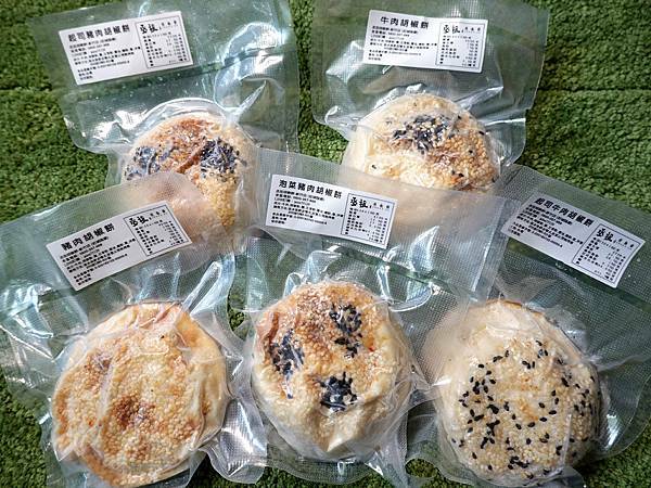 黑貓冷凍宅配丞祖胡椒餅 (2).JPG
