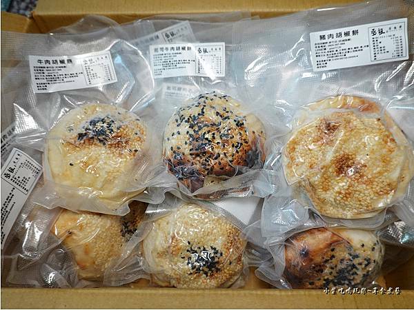 黑貓冷凍宅配丞祖胡椒餅 (3).jpg