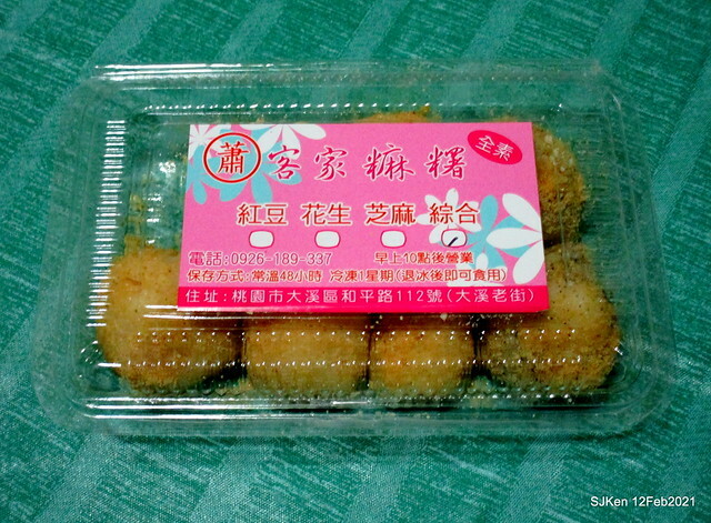 「桃園大溪蕭記客家麻糬」(Mochi, Taiwan traditional sweeten studio),  Taoyuang city, North Taiwan, Feb 12, 2021.