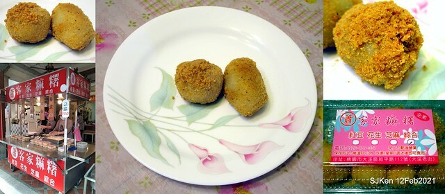 「桃園大溪蕭記客家麻糬」(Mochi, Taiwan traditional sweeten studio),  Taoyuang city, North Taiwan, Feb 12, 2021.
