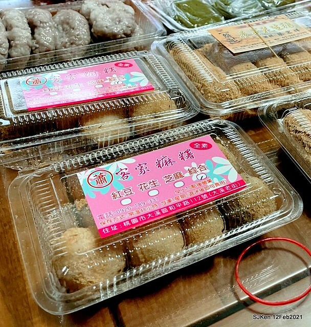 「桃園大溪蕭記客家麻糬」(Mochi, Taiwan traditional sweeten studio),  Taoyuang city, North Taiwan, Feb 12, 2021.