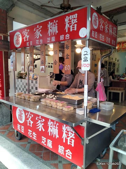 「桃園大溪蕭記客家麻糬」(Mochi, Taiwan traditional sweeten studio),  Taoyuang city, North Taiwan, Feb 12, 2021.