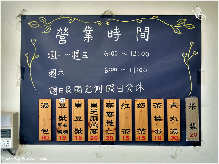 皇膳湯包 - 052.jpg