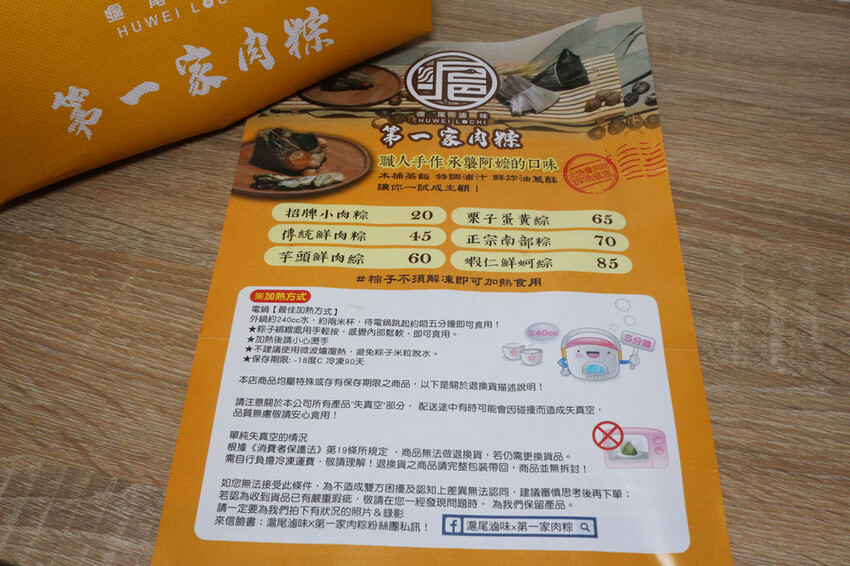 滬尾滷味 X 第一家肉粽 (10).JPG